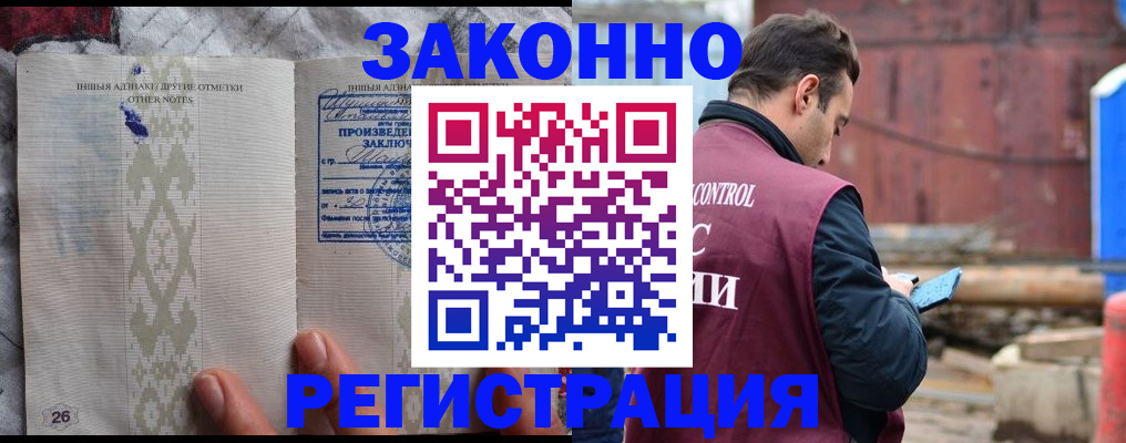 прописка для кредита в Зее