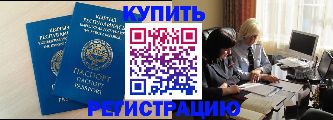 прописка поиск в Зее